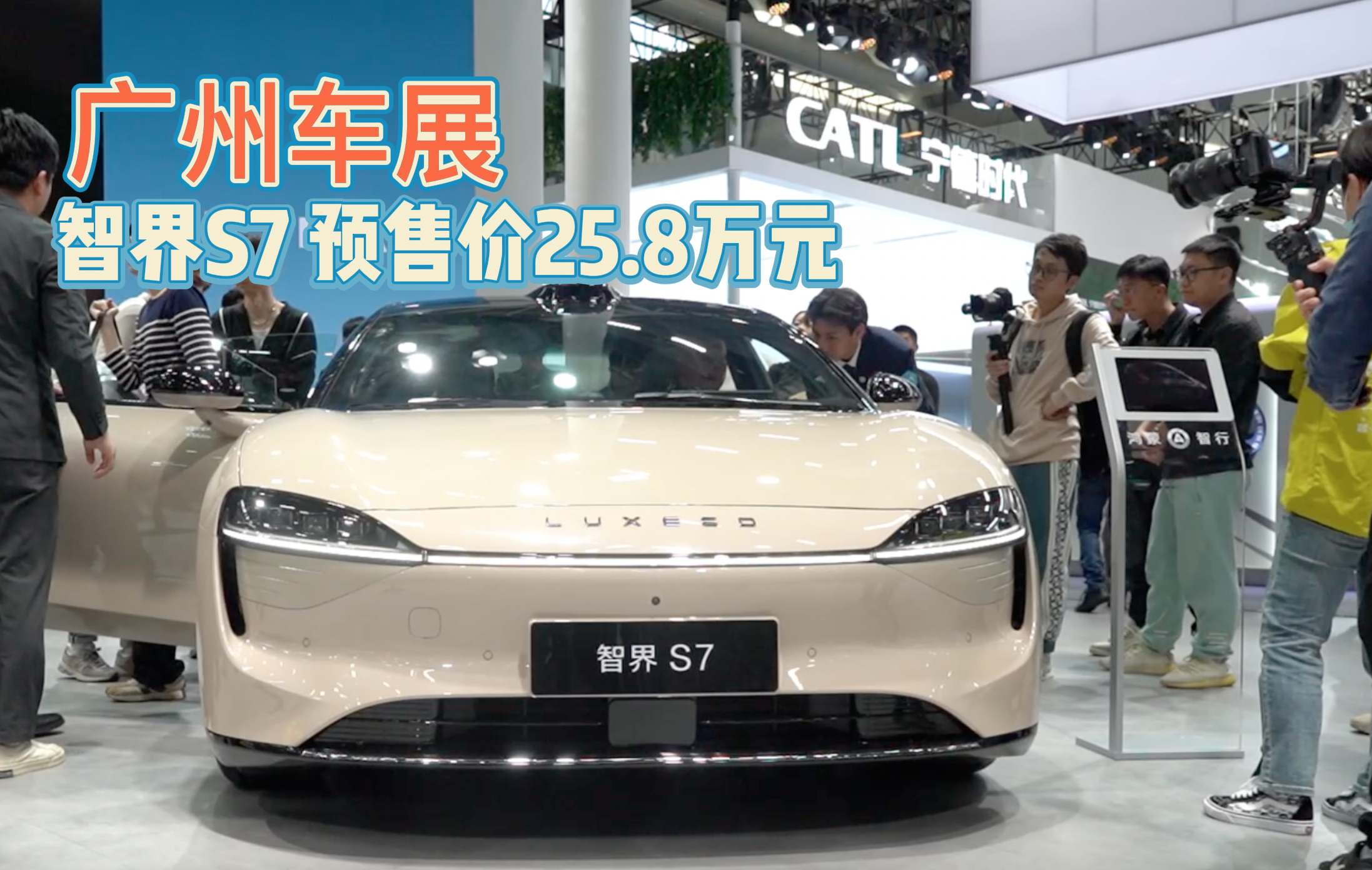 2023V܇չǽS7Aۃr25.8fԪ ܇Ⱥ