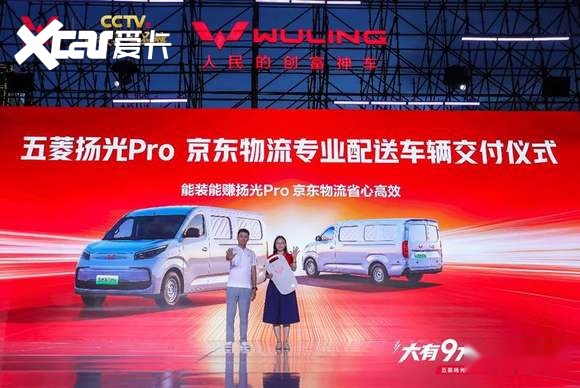 超能商用轻客焕新登场 五菱扬光Pro上市 一口价9.48万起