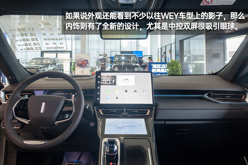 这是你想要的“味道”吗？WEY摩卡到店实拍