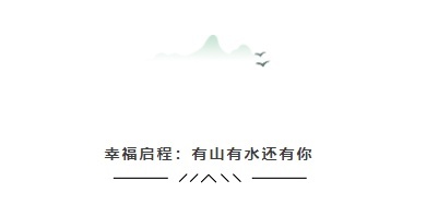 这个中秋,去玩,去自驾,去看沿途的风景 让我们逸起向幸福出发