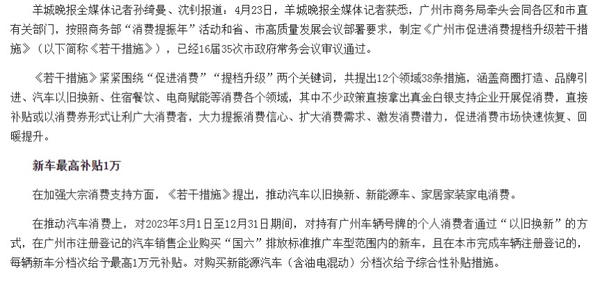东本与广本差距拉大，本田汽车持续低迷