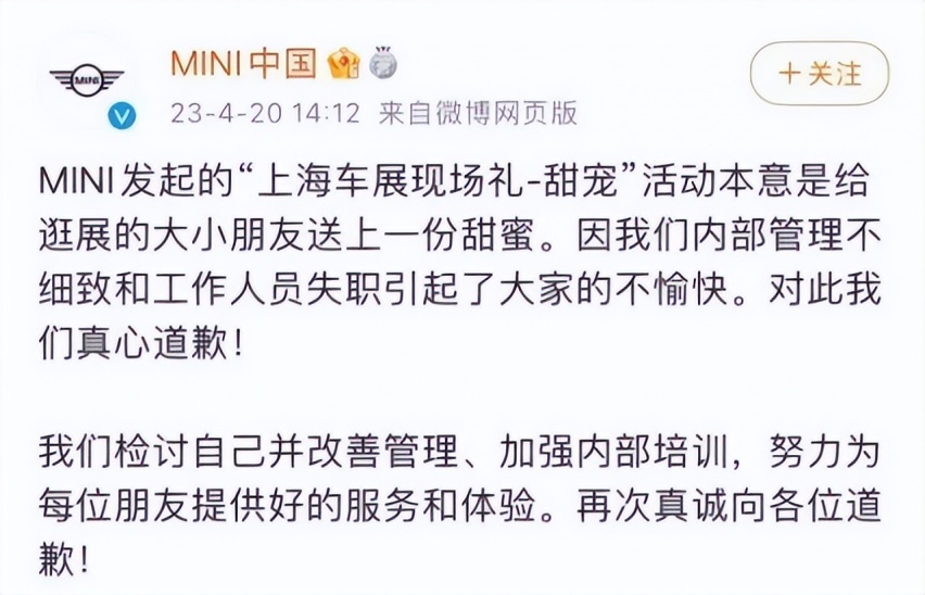宝马MINI道歉：老外是同事  网友：你还能继续撒谎吗？