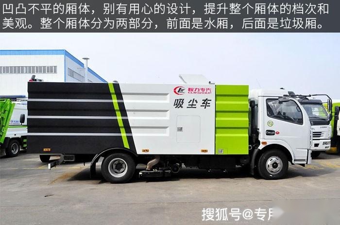 东风多利卡吸尘车 国六吸尘车什么行情？