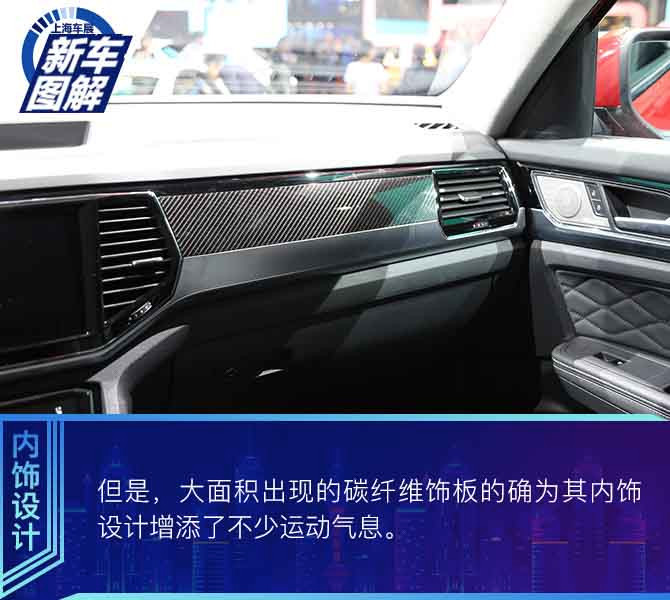 身披运动装的大块头 实拍上汽大众途昂X