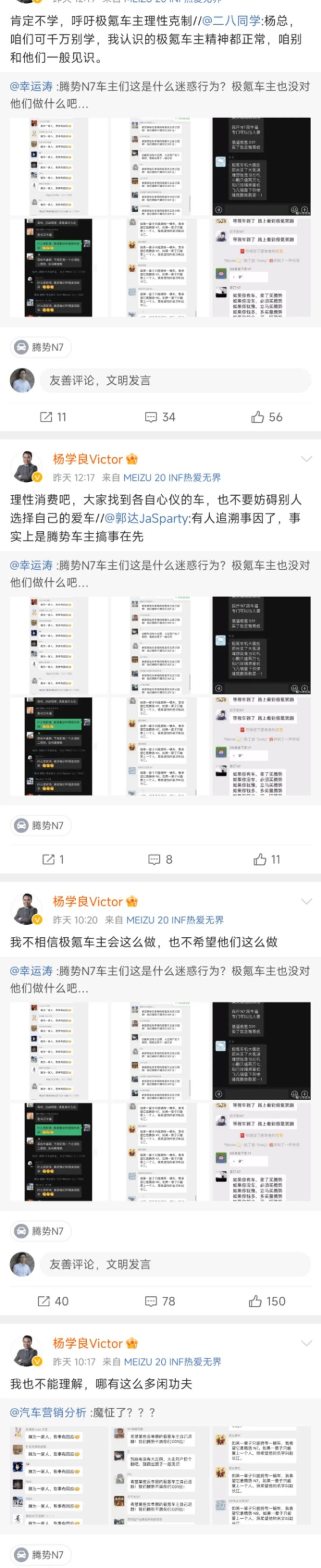 赵长江被捧杀，极氪001不配跟腾势N7比？