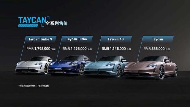 经典后驱布局 保时捷全新Taycan预售88.8万元起