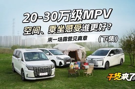 三款热门MPV“神仙打架”，周末去露营，妹妹们偏爱哪台车？