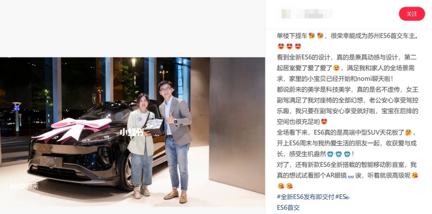 理性评价蔚来全新ES6