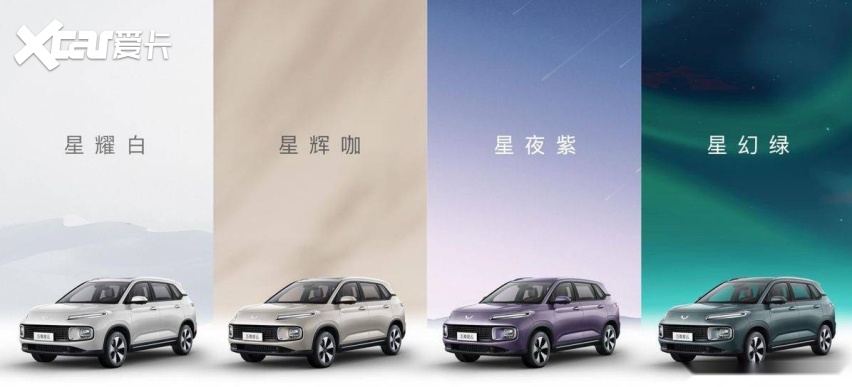外形圆润混合动力，五菱星云官图发布，要不十万元交个朋友吧