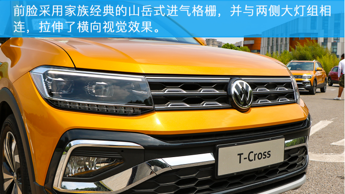 为年轻人而来，试驾上汽大众T-Cross