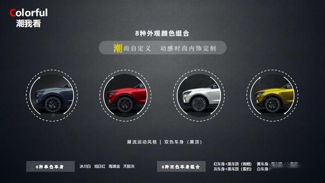 10.99万元就能买到的专属定制 这台捷途X70 Coupe有点不一样