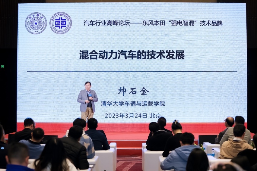 “市场驱动下的电动化转型之路”汽车动力技术高峰论坛隆重举行