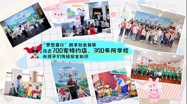 儿童出行满满安全感!2023广汽本田梦想童行百场安全课堂进校园