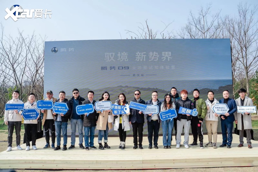 驭境 新势界 腾势D9全场景试驾武汉体验营圆满收官