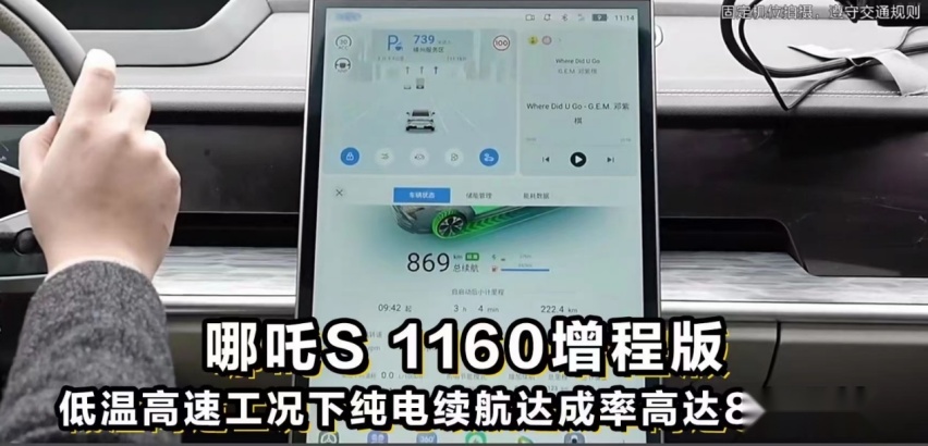 续航“真”实测 哪吒S开12小时直播