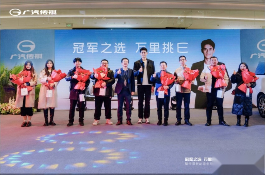 E同开启2024，传祺新能源E系列交付仪式南京站圆满结束