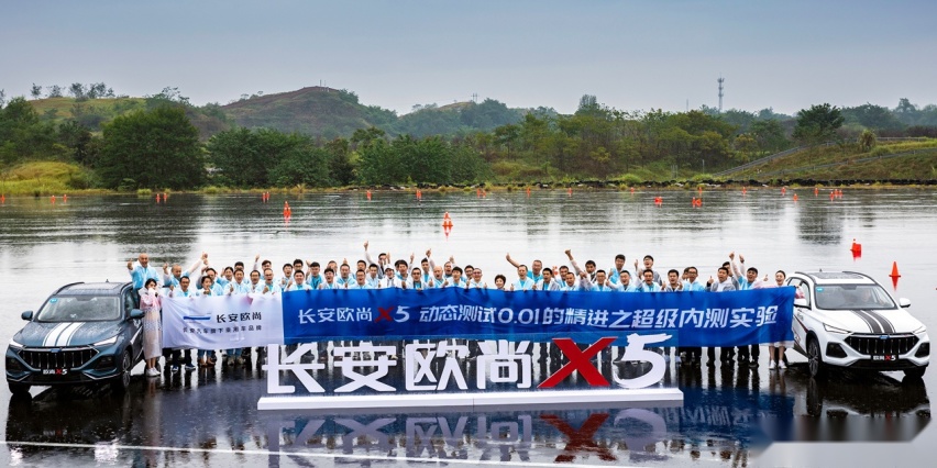 极速215km/h贴地飞行 欧尚X5强悍性能背后是对品质的死