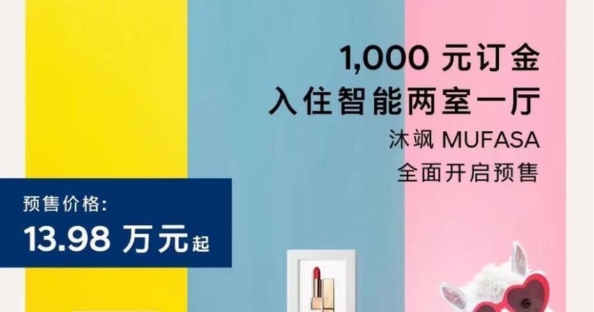 ix35继任者！定名为沐飒，现代MUFASA预售13.98万元起