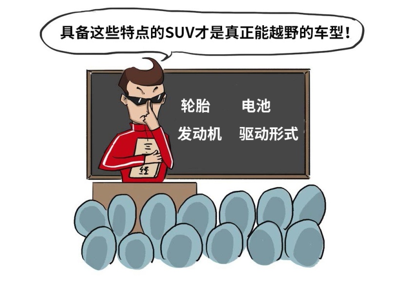 10万块不到的SUV，野起来竟然能秒杀大部分车？
