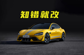 知错就改 小米SU7 Ultra还能买么？