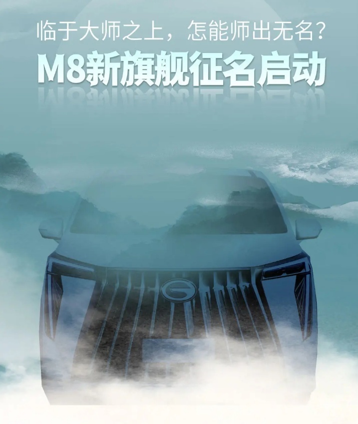 实拍全新一代传祺M8 配宝马7系大后排多媒体屏 30万？