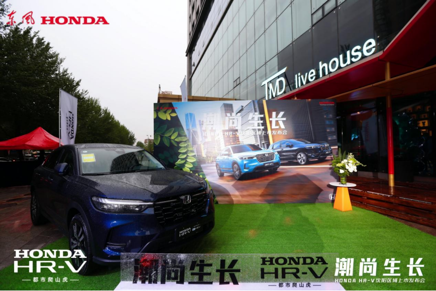 ƷʵHonda HR-V