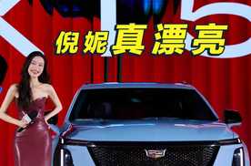 22.99 万起 倪妮和凯迪拉克全新XT5的限定惊喜