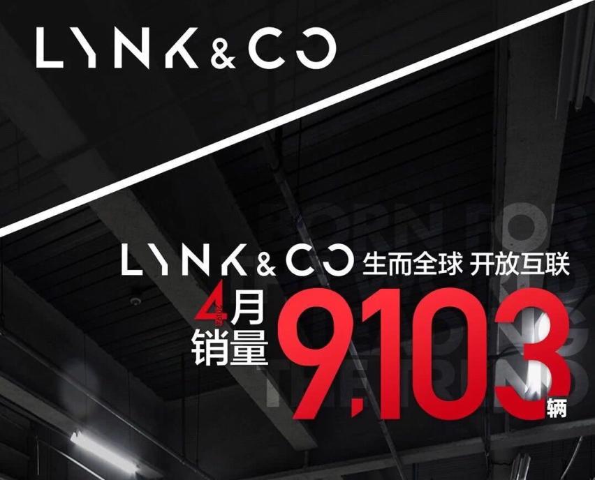 吉利汽车四月销量出炉，三缸害苦领克