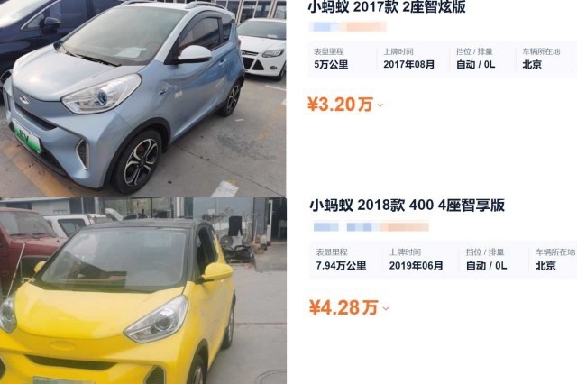 续航长、配置高，预算4万买二手奇瑞小蚂蚁，比五菱新车划算？