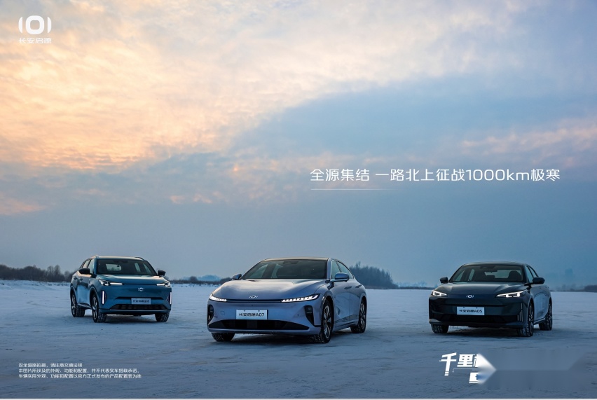 征服海拉尔，长安启源冰雪挑战赛硬核体验