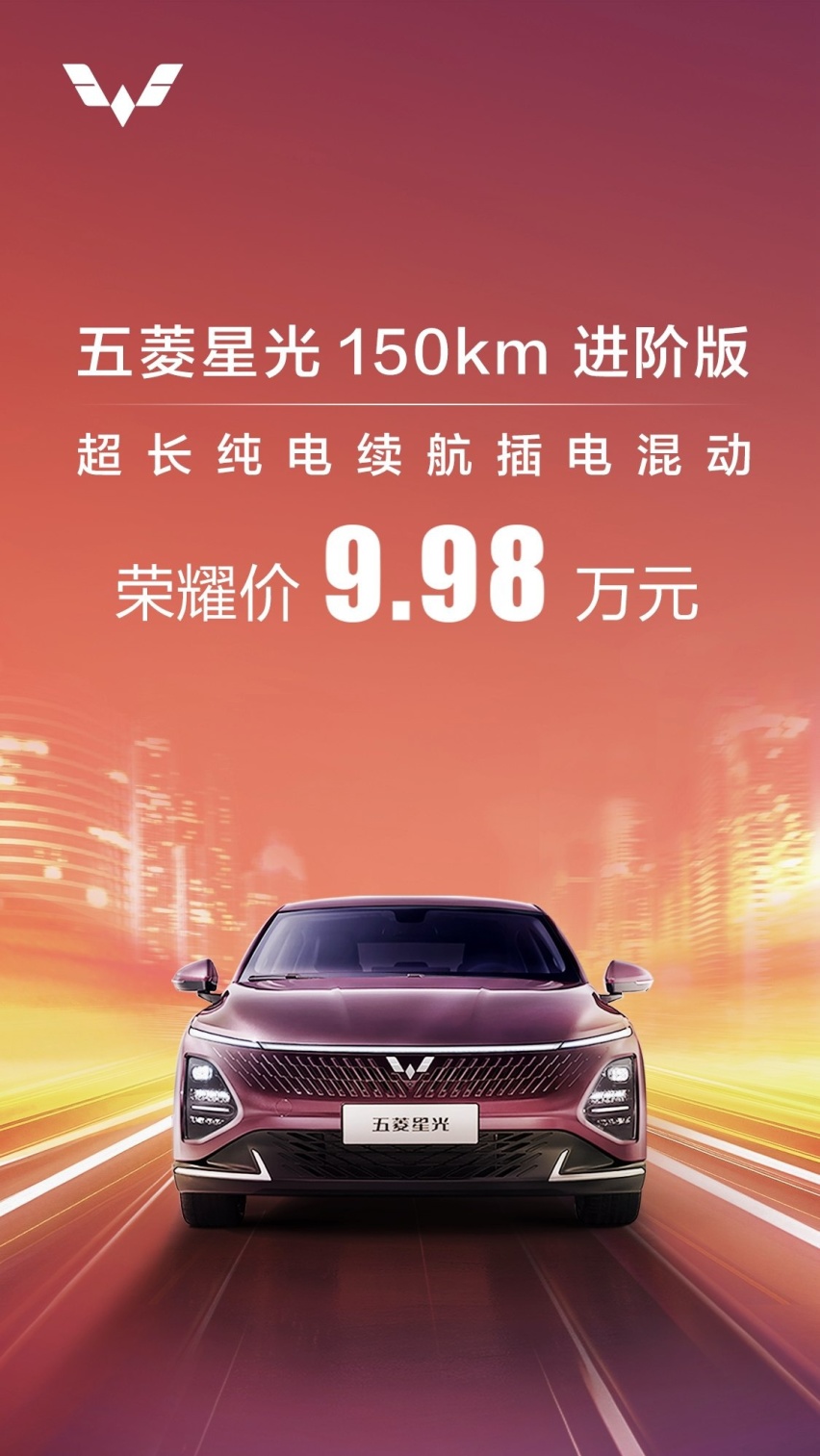 五菱跟进，五菱星光150km进阶版售9.98万元