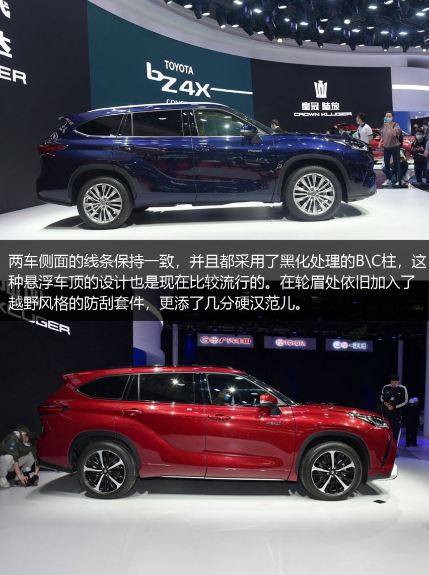 撕掉旧标签 全新一代汉兰达对比皇冠陆放