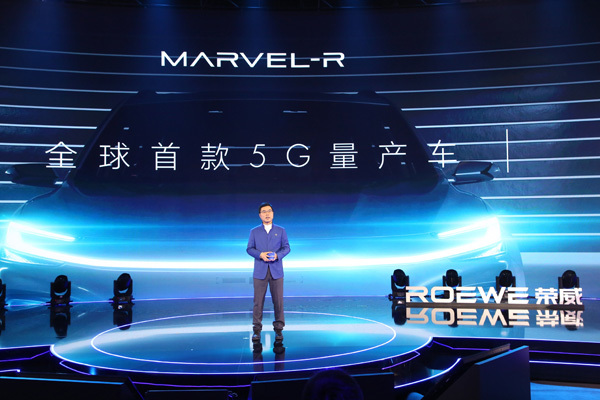 国潮风荣威行 上汽荣威双标战略+多款重磅车型正式发布