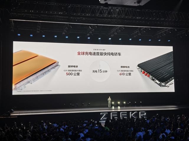 极氪007正式上市 售价20.99-29.99万