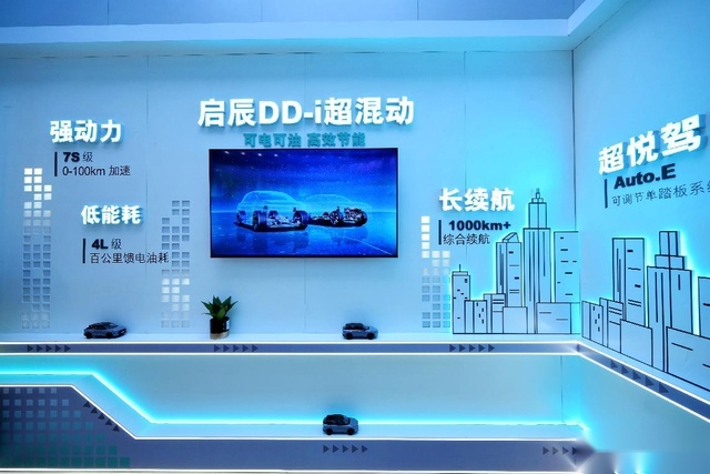 东风日产启辰大V DD-i插混成都车展“混”出圈