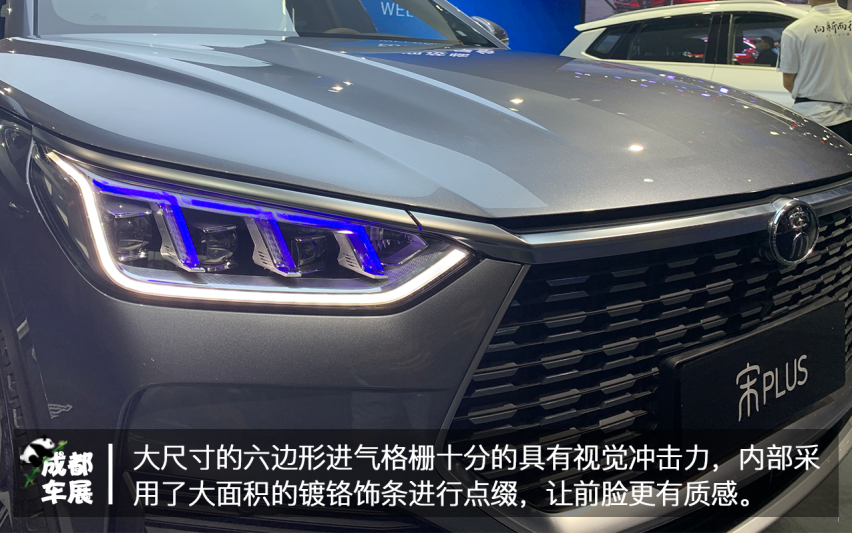 2020成都车展宋PLUS实拍 自主品牌实力派