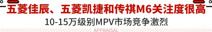 埃尔法只能排第九！国人最受关注MPV TOP10发布