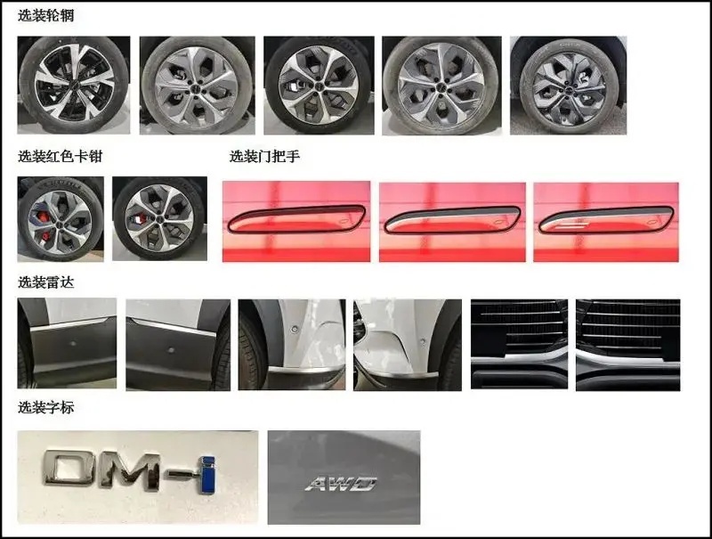【e汽车】精装修版唐DM-i来了！护卫舰07内饰曝光