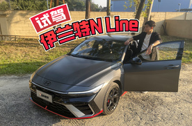 自带套件+哑光车漆！这现代家轿不到13万起 颜值即正义！