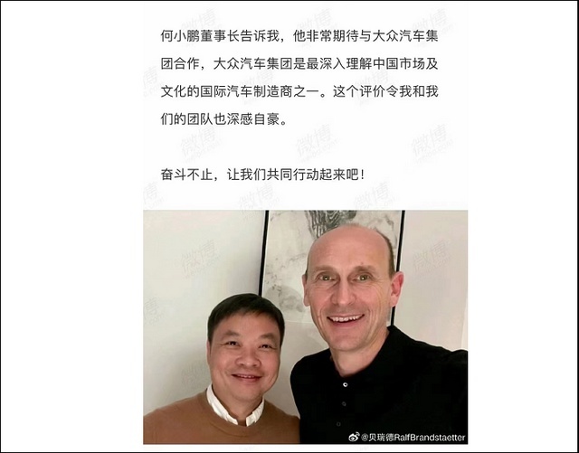 大众牵手小“鹏”友，贝哥的小作文透出德系情商