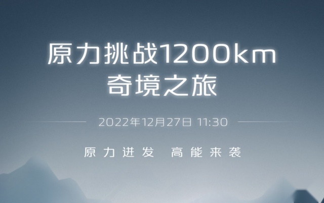 深蓝SL03释放科技“原力” 1200km奇景一次看个够
