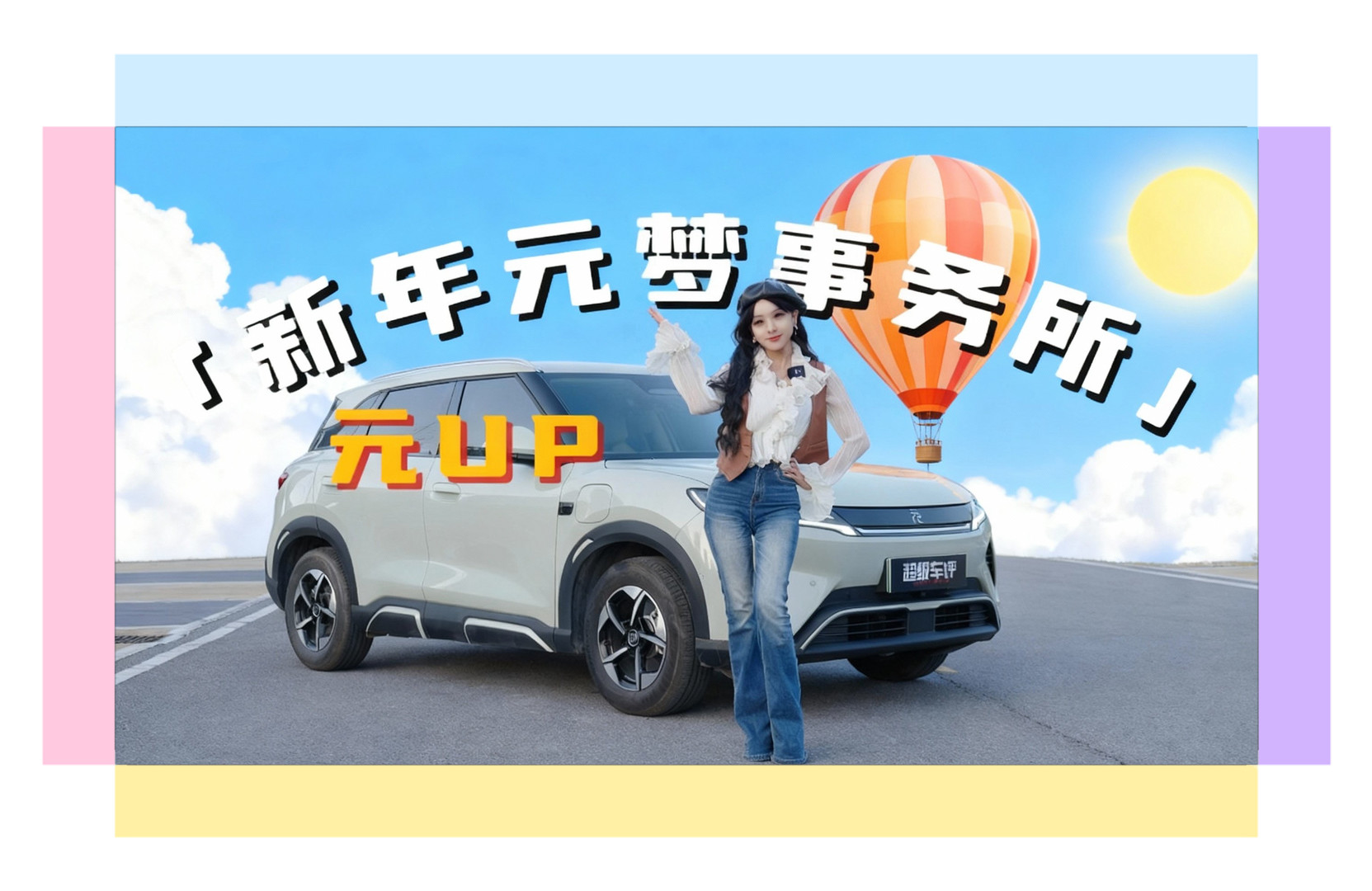 A0��SUV�������ԪUP��ȫ��UP�����ƶ���Ԫ������������