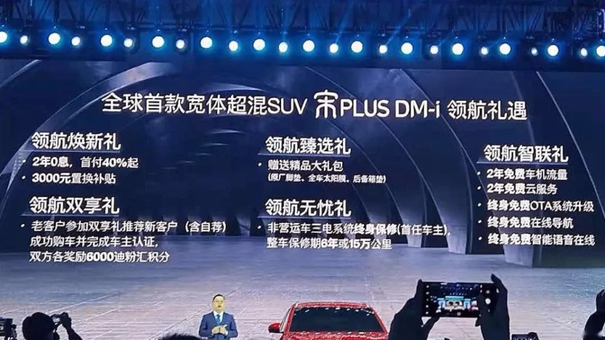 1200公里续航不在话下，比亚迪宋PLUS DM-i上市
