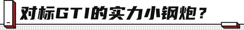 2.0T动力 6.2秒破百！这辆国产SUV要卖20多万？