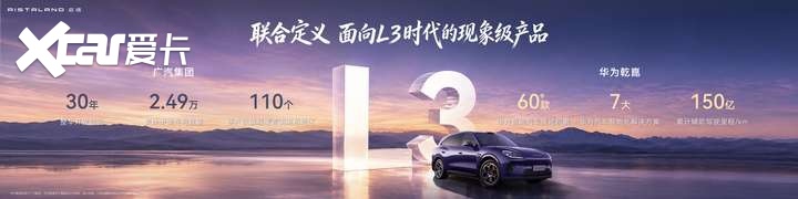 启境GX7正式上市，限时权益价22.99-29.19万元