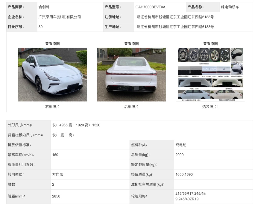 极氪009等新车工信部第360批申报，还有3个品牌搭载弗迪电机
