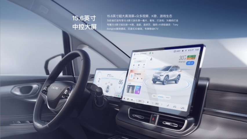 配备“超视距召唤泊车”技能，AION V PLUS“召唤”出了哪些惊喜