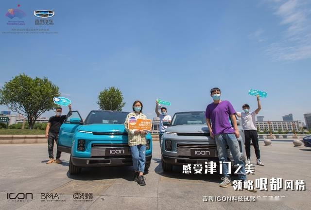 感受津门之美，领略哏都风情 天津祺远吉利ICON科技试驾