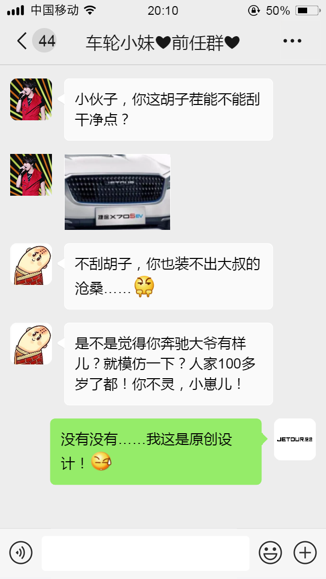 看看他们是如何评价车轮小妹的“新男友”捷途X70S EV的！