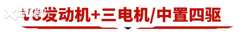 有史以来最超值的法拉利？SF90 Stradale 解析